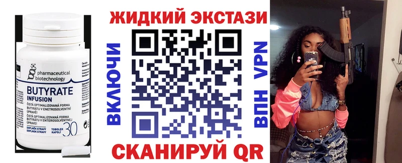 Бутират оксана  наркота  Судак 