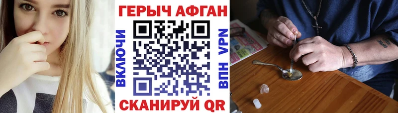 купить закладку  Судак  KRAKEN tor  ГЕРОИН Heroin 